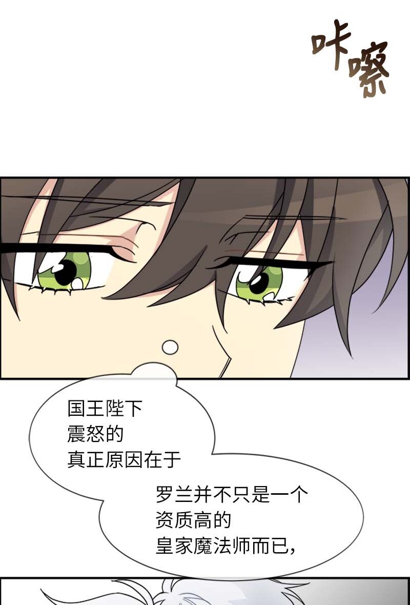 19 罗兰(1/2)-第19话