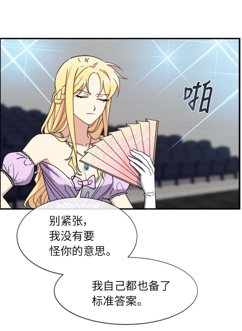 19 罗兰(1/2)-第19话