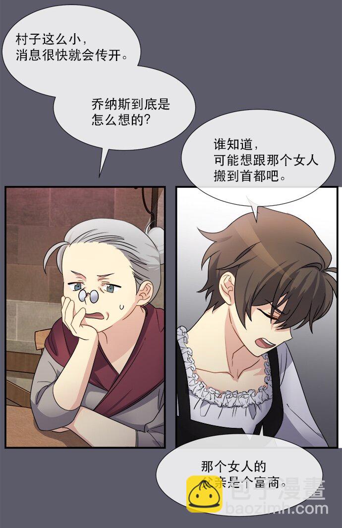 03 冲动是魔鬼(1/2)-第3话