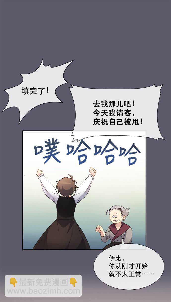 03 冲动是魔鬼(1/2)-第3话