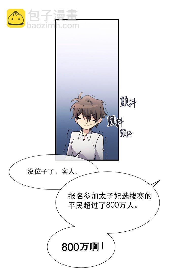 03 冲动是魔鬼(1/2)-第3话