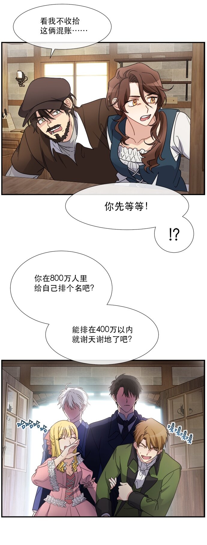 101位女主角 - 03 衝動是魔鬼(1/2) - 4