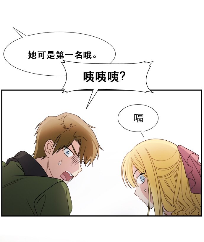 03 冲动是魔鬼(1/2)-第3话