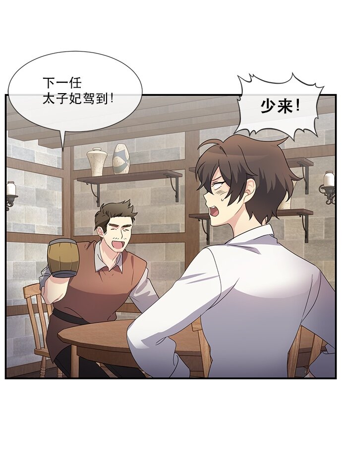 03 冲动是魔鬼(1/2)-第3话