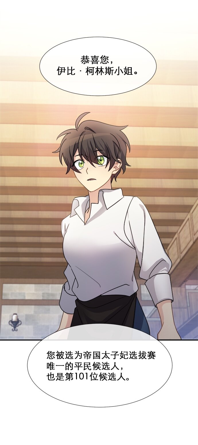 03 冲动是魔鬼(1/2)-第3话