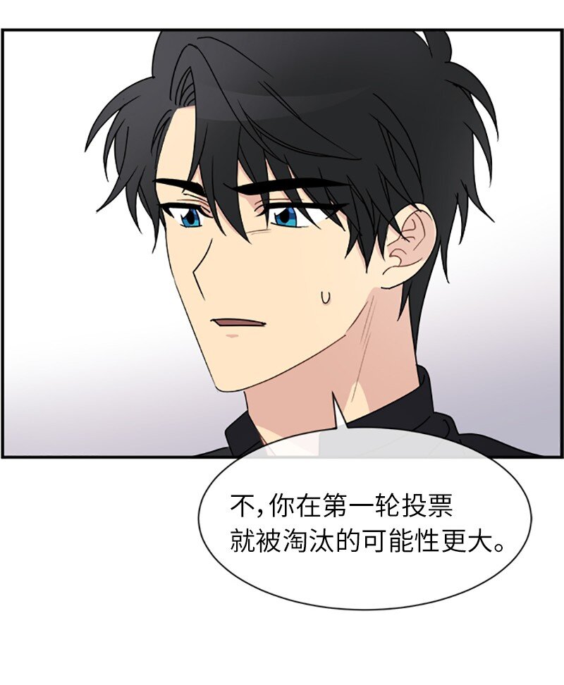 21 变更规则(1/2)-第21话