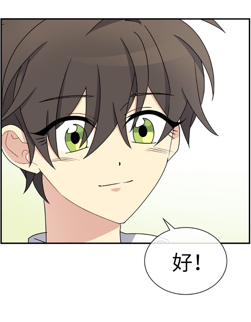 21 变更规则(1/2)-第21话