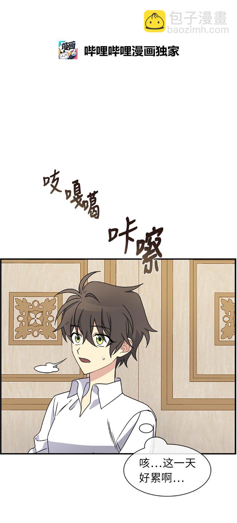 21 变更规则(1/2)-第21话