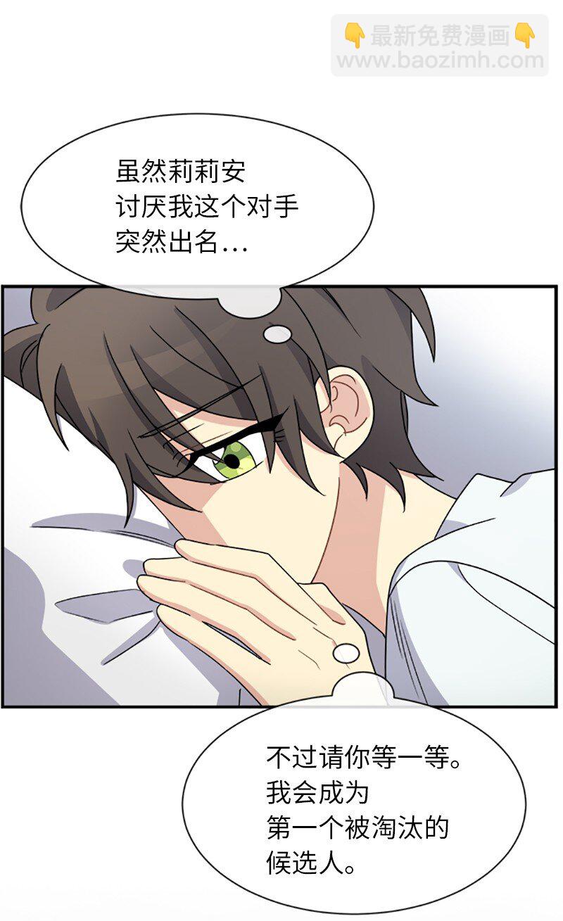 21 变更规则(1/2)-第21话