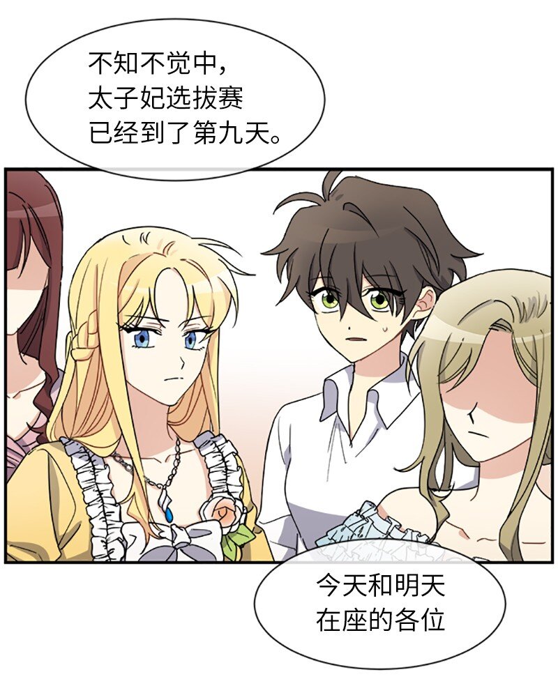 21 变更规则(1/2)-第21话