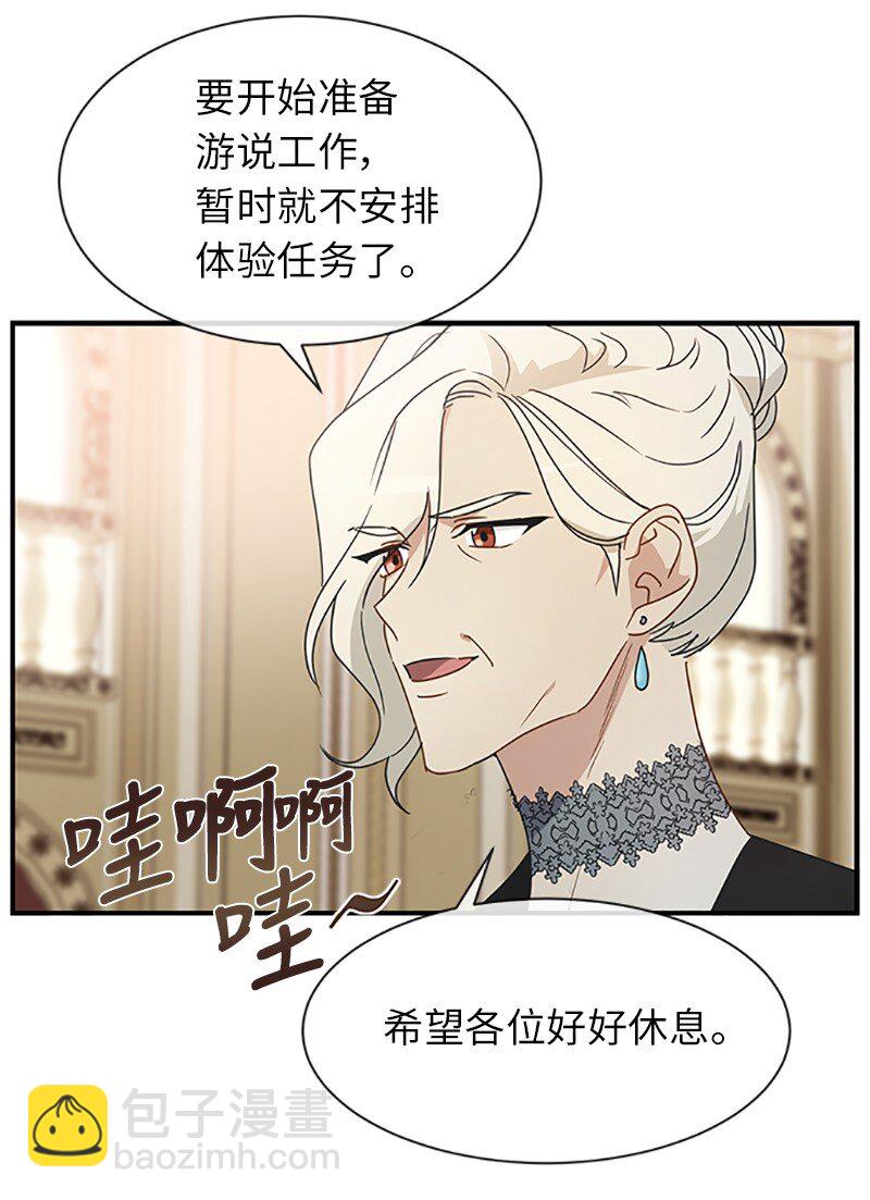 21 变更规则(1/2)-第21话