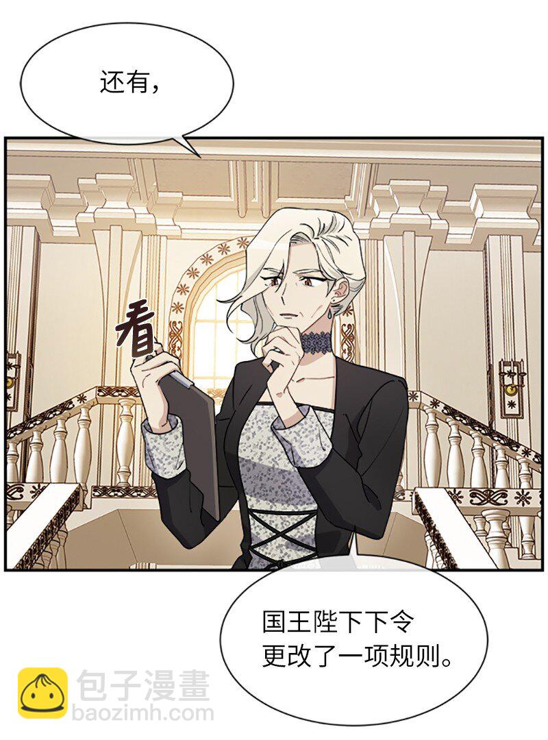 21 变更规则(1/2)-第21话