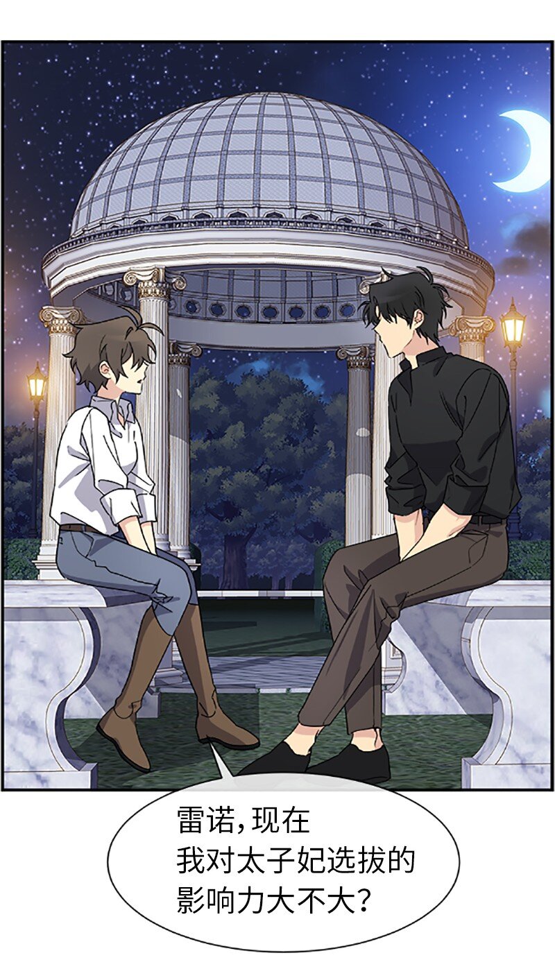 21 变更规则(1/2)-第21话