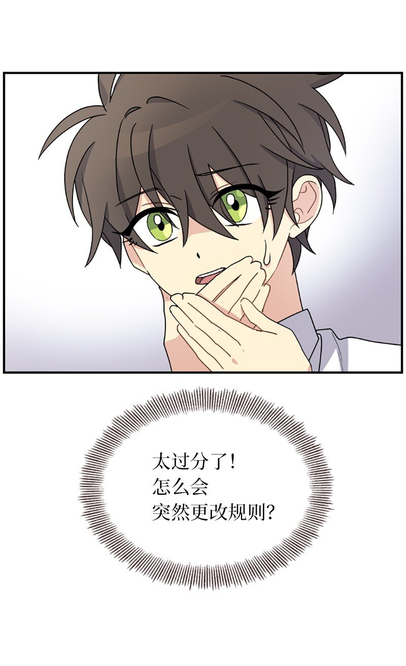 21 变更规则(1/2)-第21话