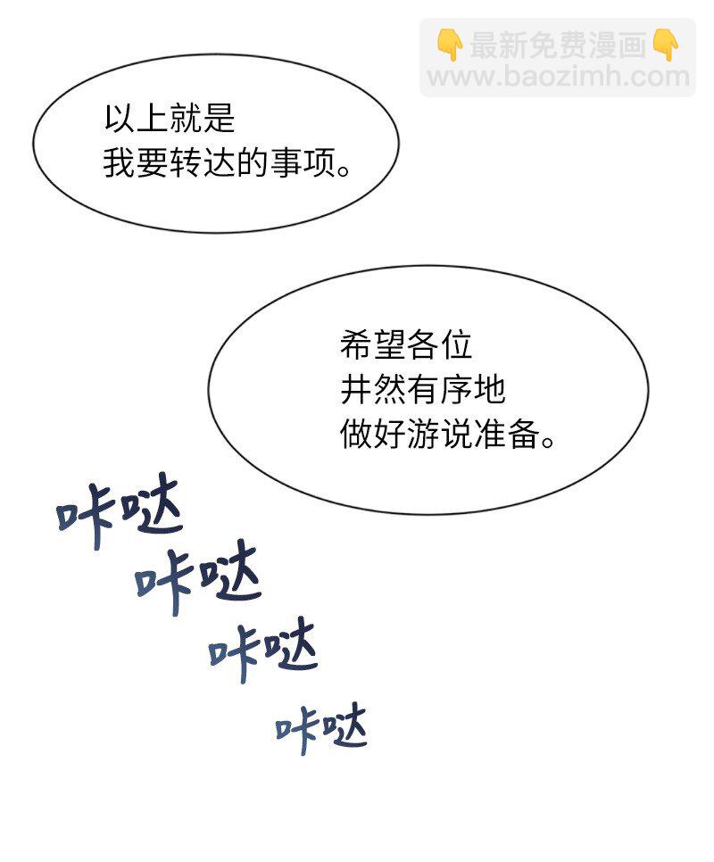 21 变更规则(1/2)-第21话