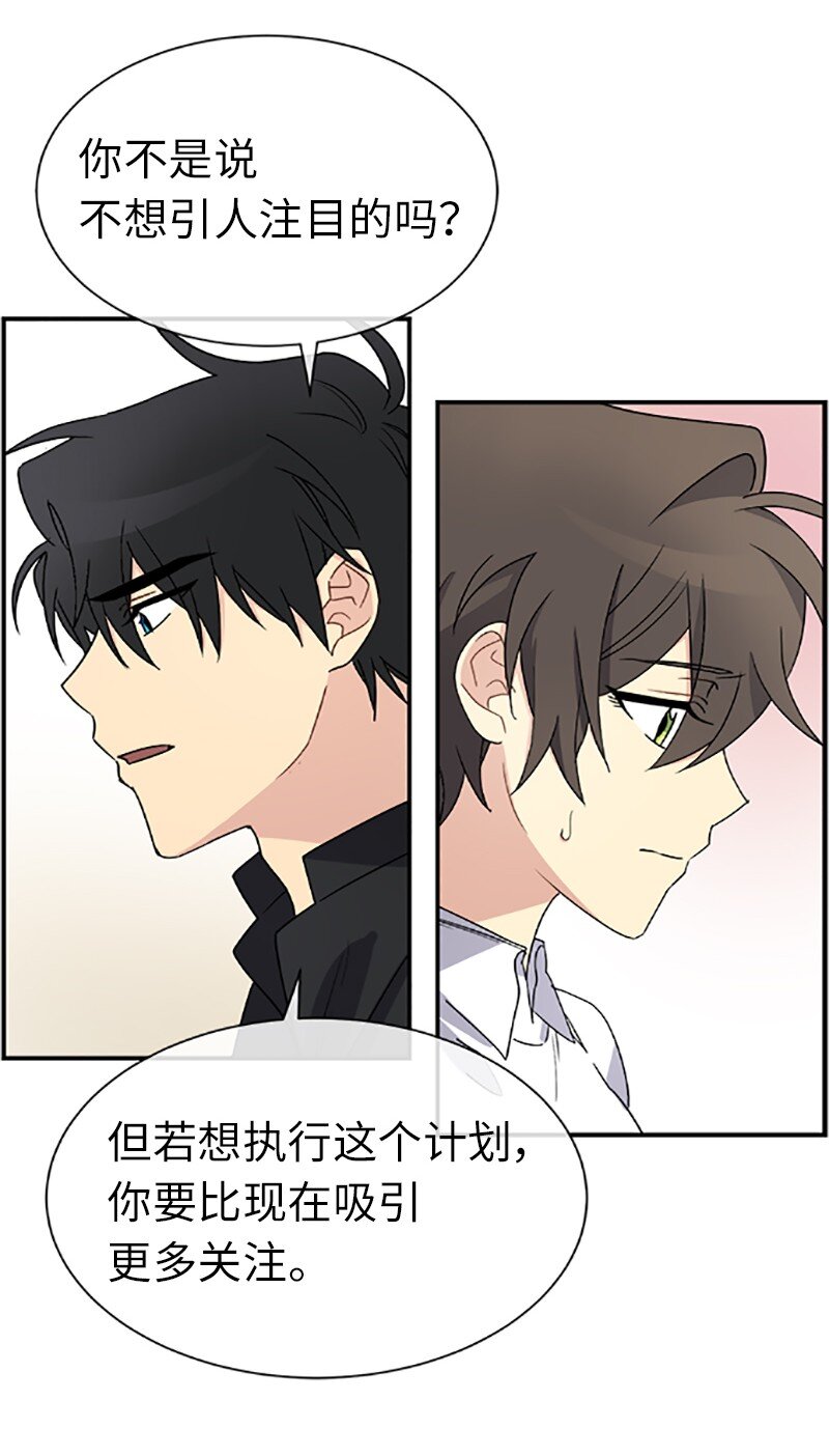 21 变更规则(1/2)-第21话