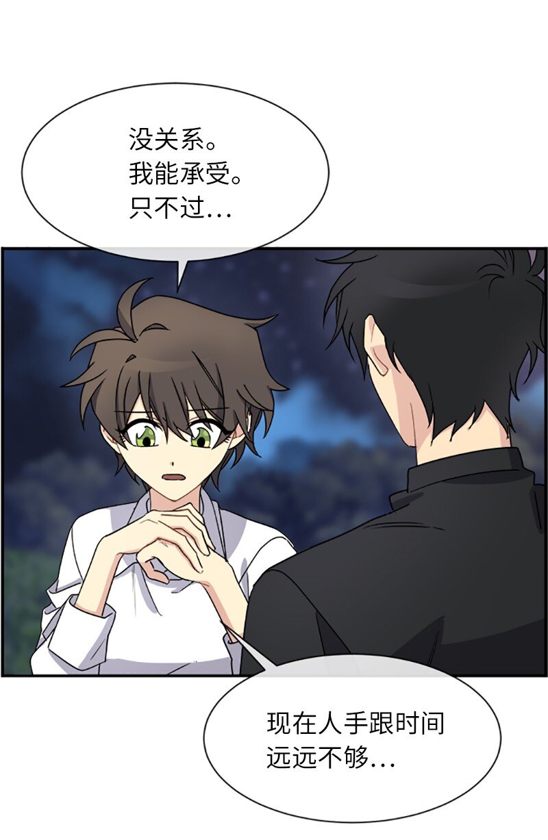 21 变更规则(1/2)-第21话