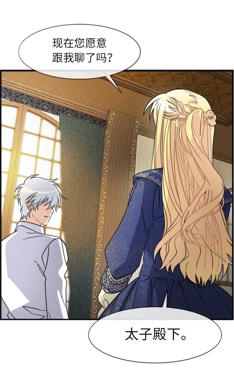 23 交易(1/2)-第23话