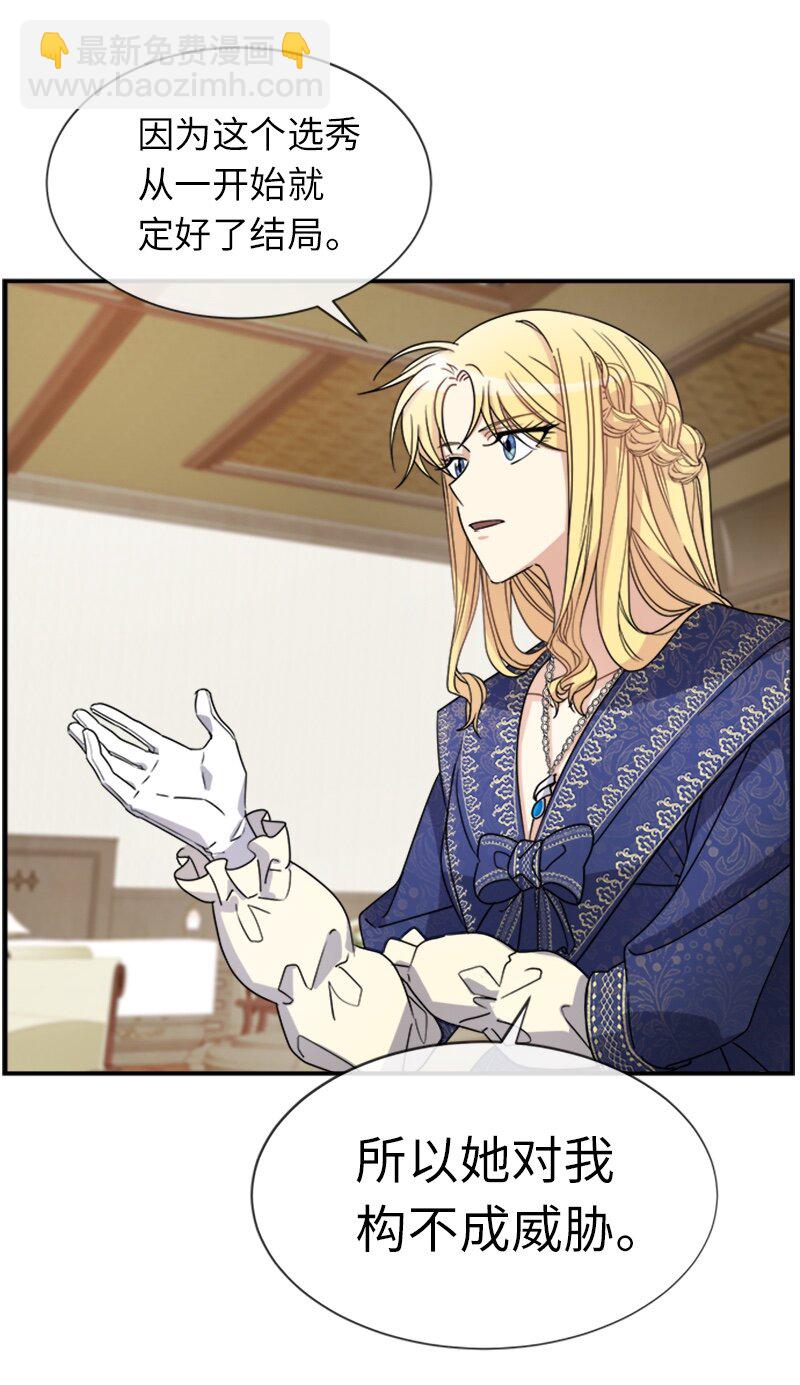 23 交易(1/2)-第23话