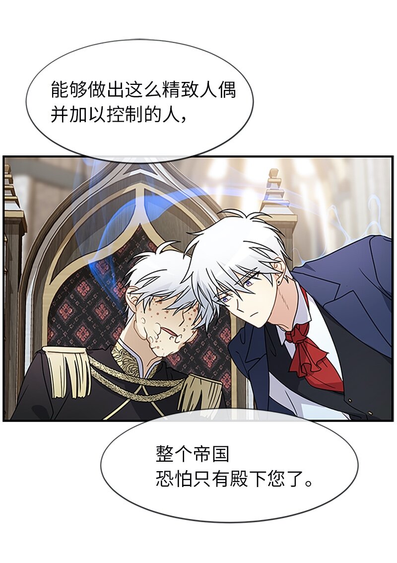 23 交易(1/2)-第23话