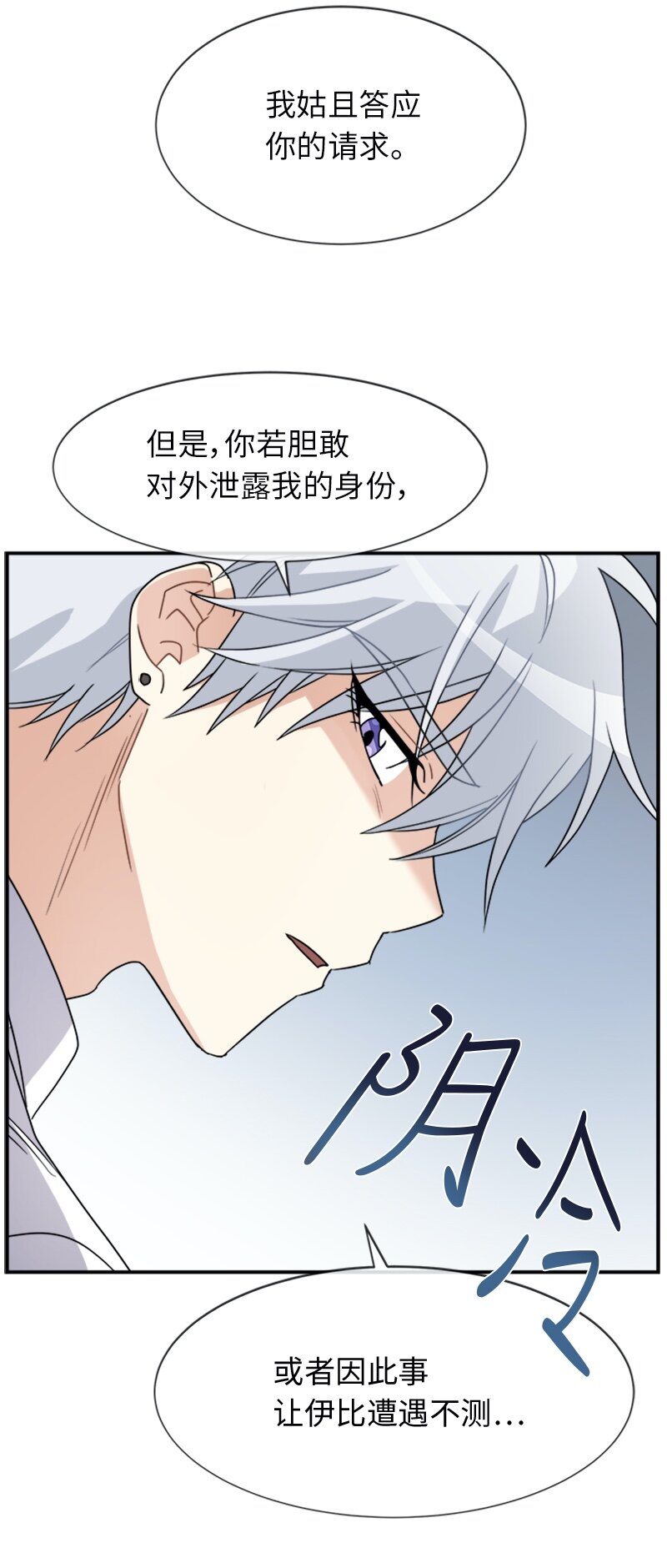 23 交易(1/2)-第23话