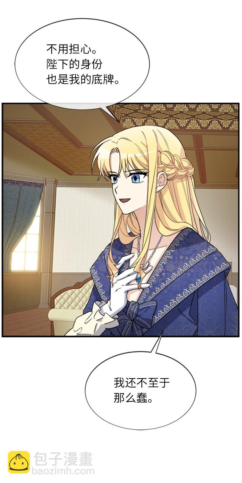 23 交易(1/2)-第23话