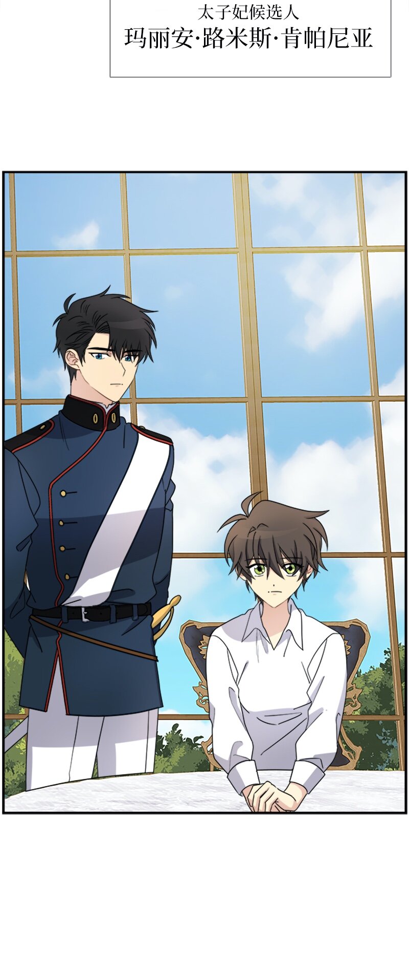 23 交易(1/2)-第23话