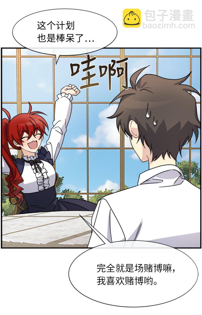 23 交易(1/2)-第23话