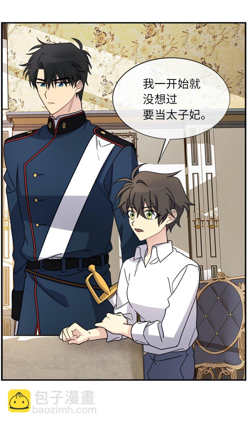 23 交易(1/2)-第23话