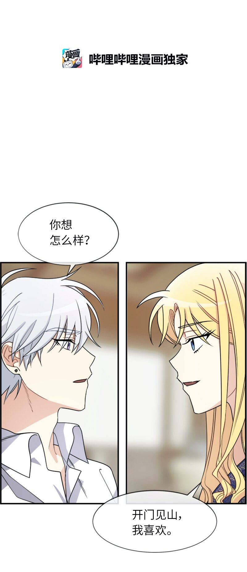 23 交易(1/2)-第23话