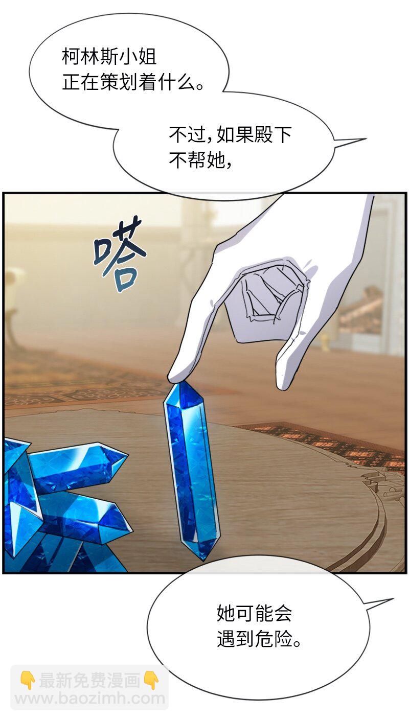 23 交易(1/2)-第23话