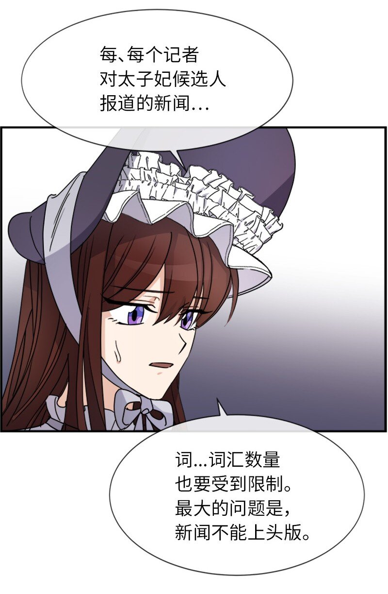 25 代言人(1/2)-第25话