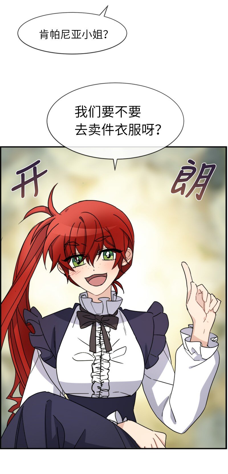 25 代言人(1/2)-第25话