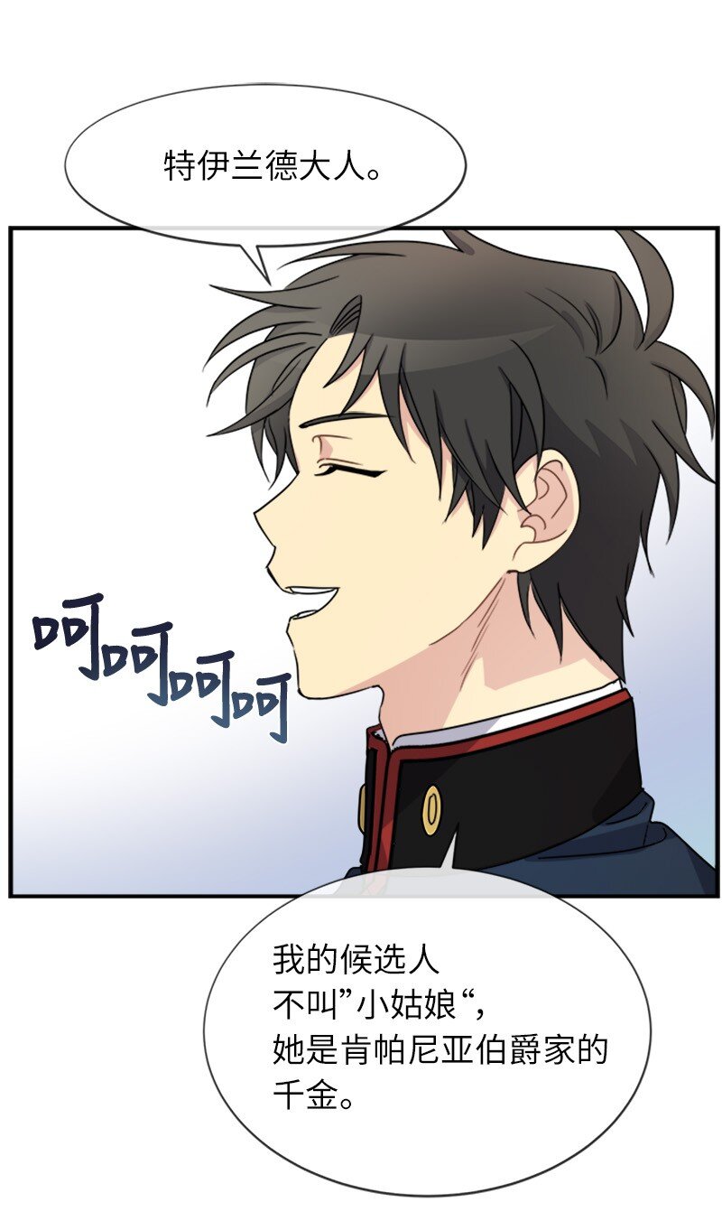 25 代言人(1/2)-第25话