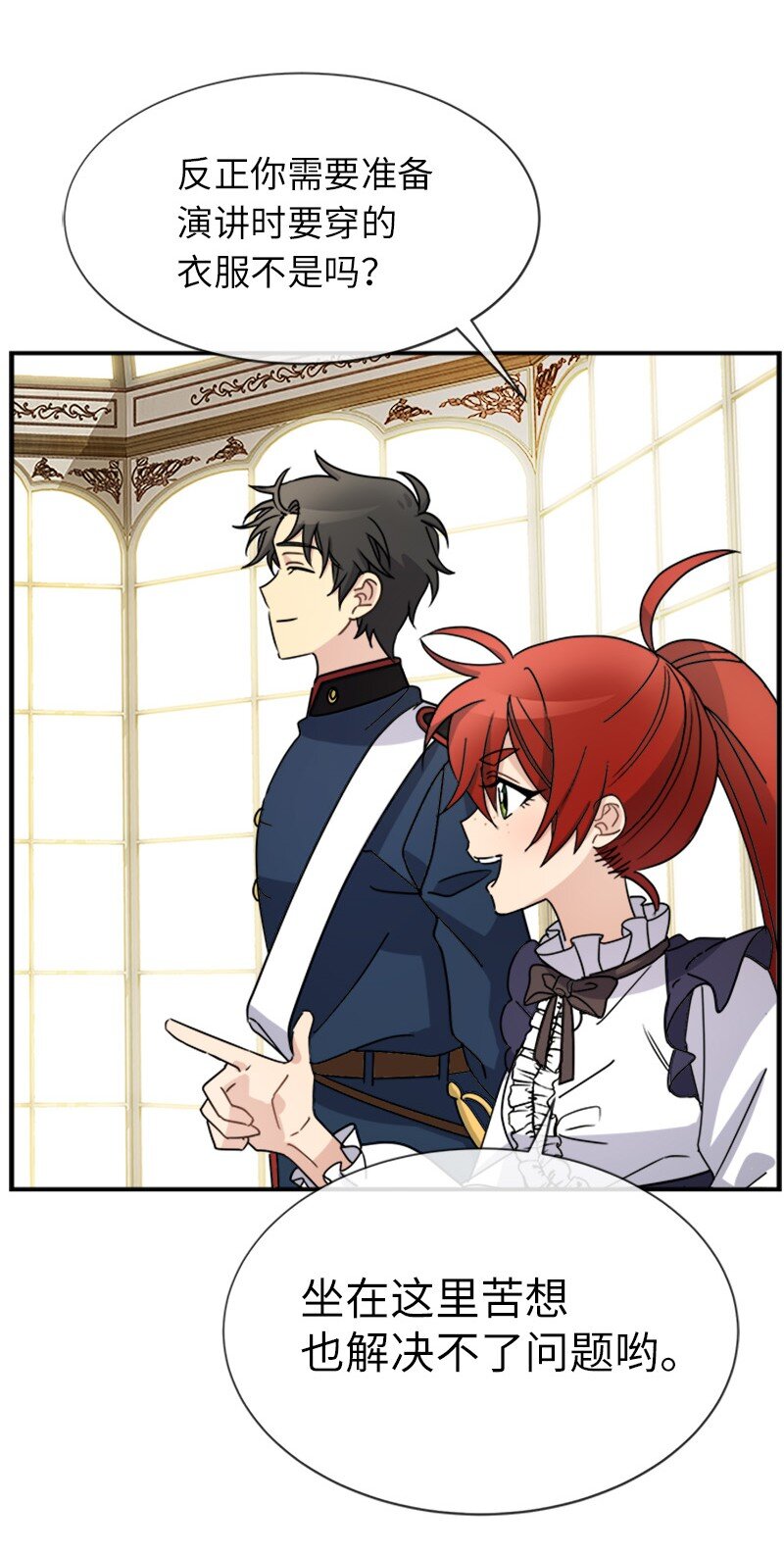 25 代言人(1/2)-第25话