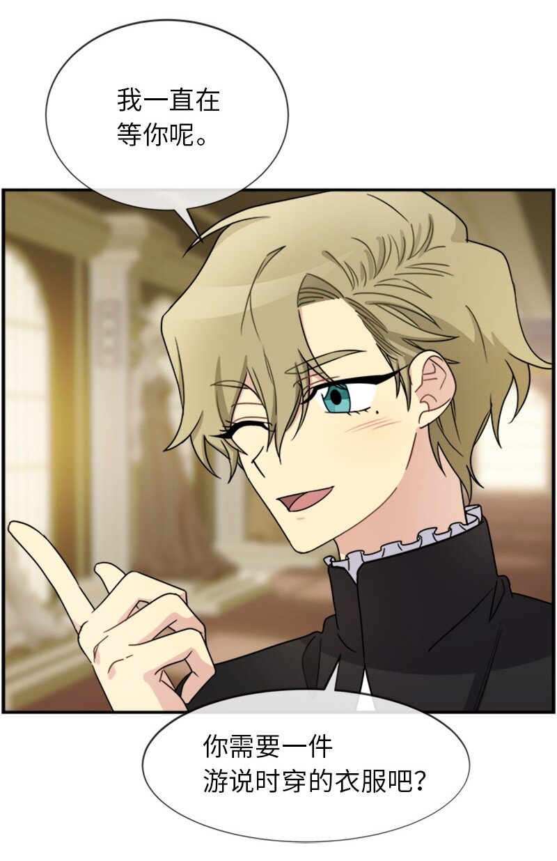 25 代言人(1/2)-第25话