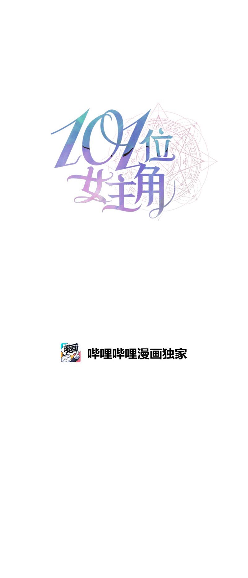 25 代言人(1/2)-第25话