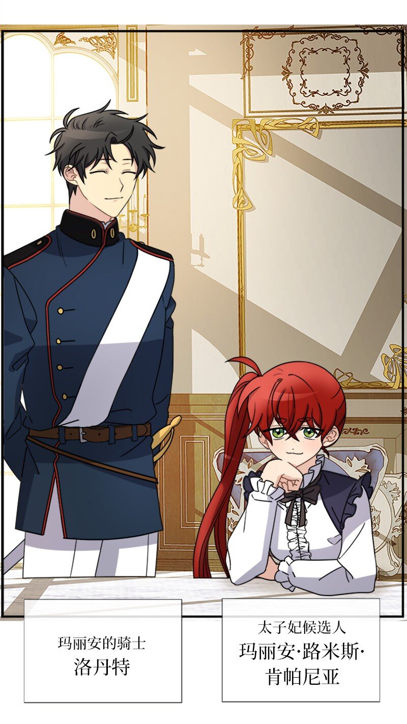 25 代言人(1/2)-第25话