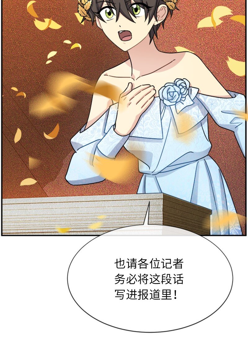 27 请投无效票！(1/2)-第27话