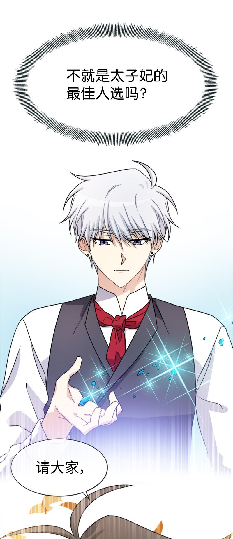 27 请投无效票！(1/2)-第27话