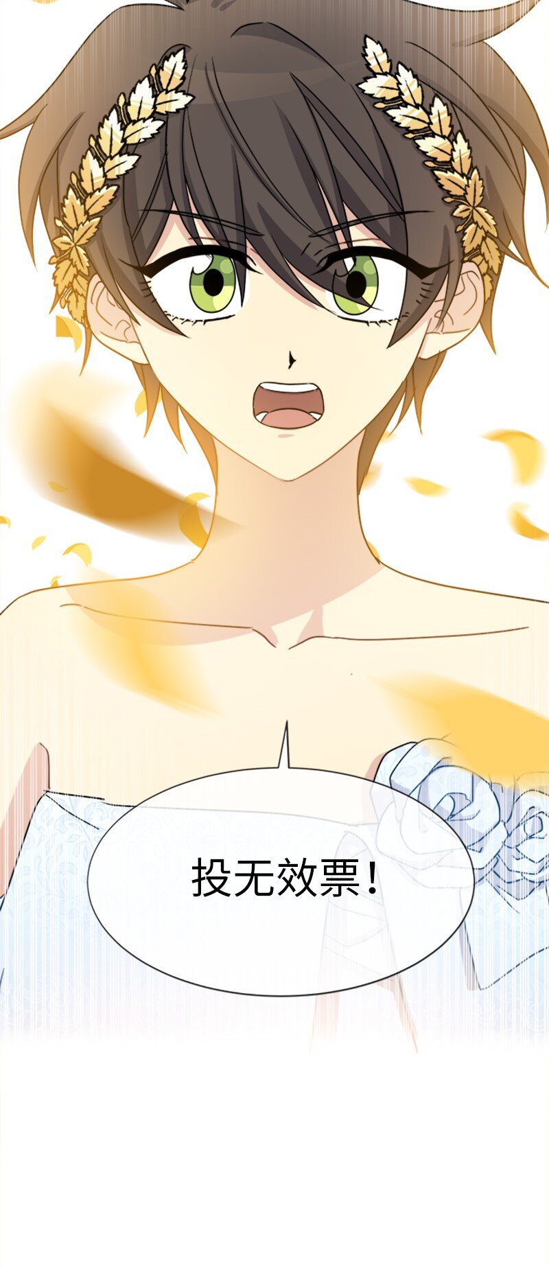 27 请投无效票！(1/2)-第27话