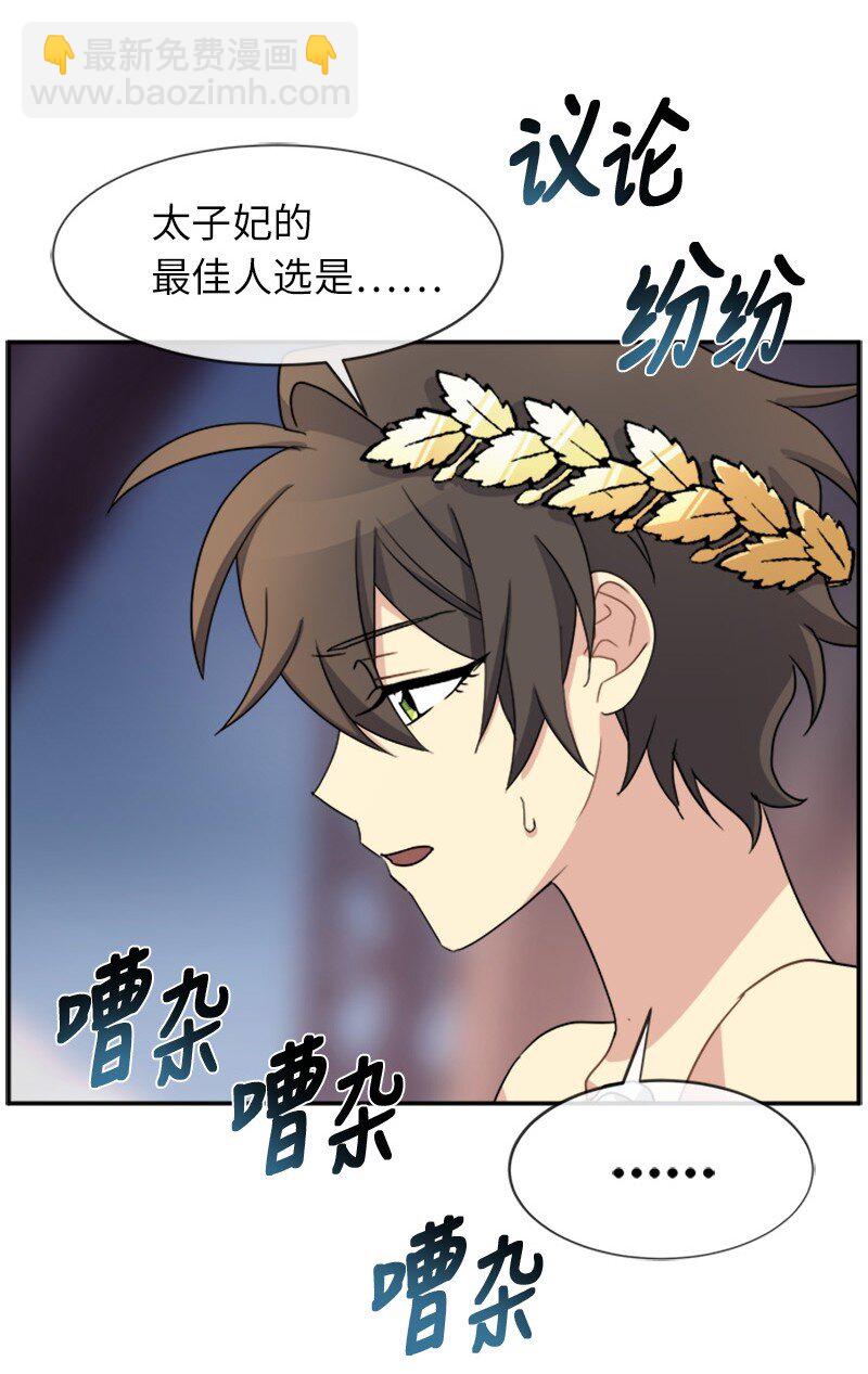 27 请投无效票！(1/2)-第27话