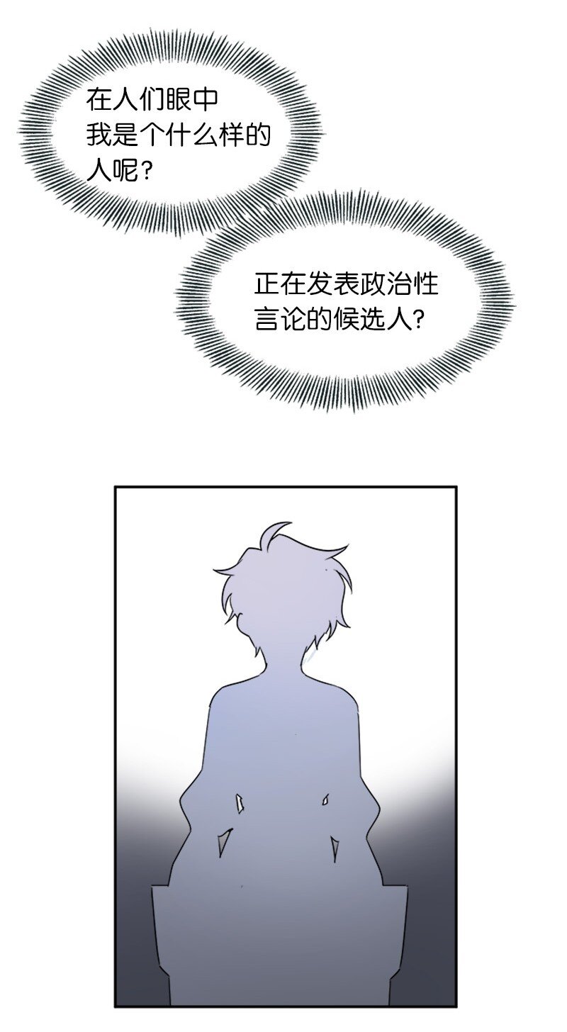 27 请投无效票！(1/2)-第27话