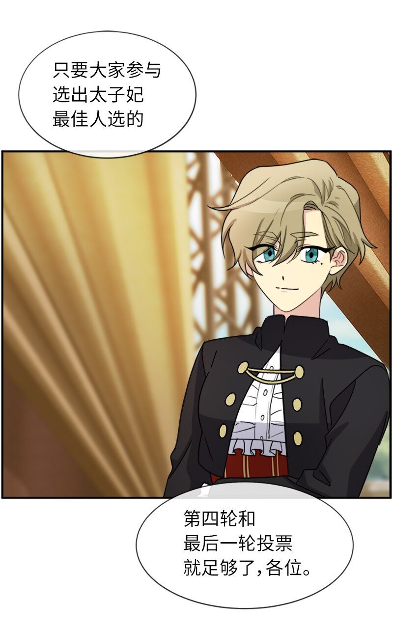 27 请投无效票！(1/2)-第27话