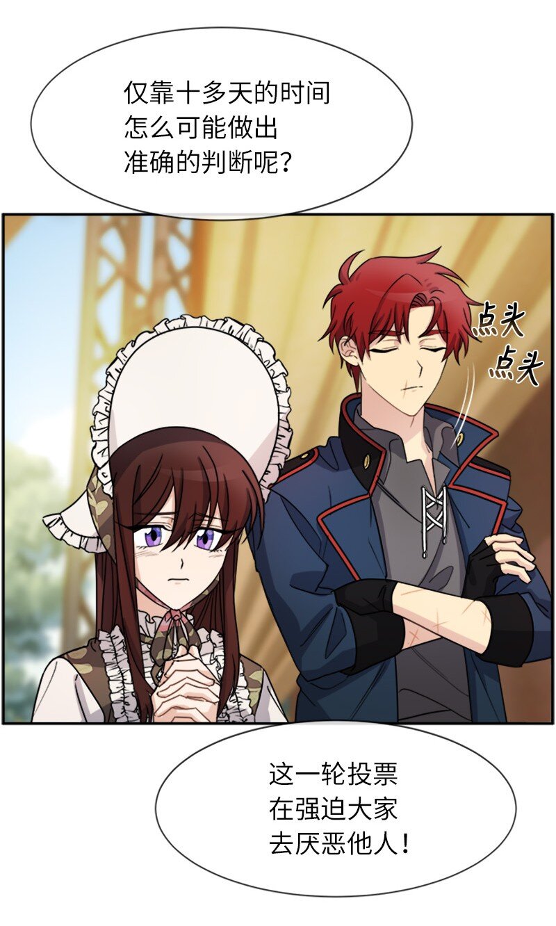 27 请投无效票！(1/2)-第27话