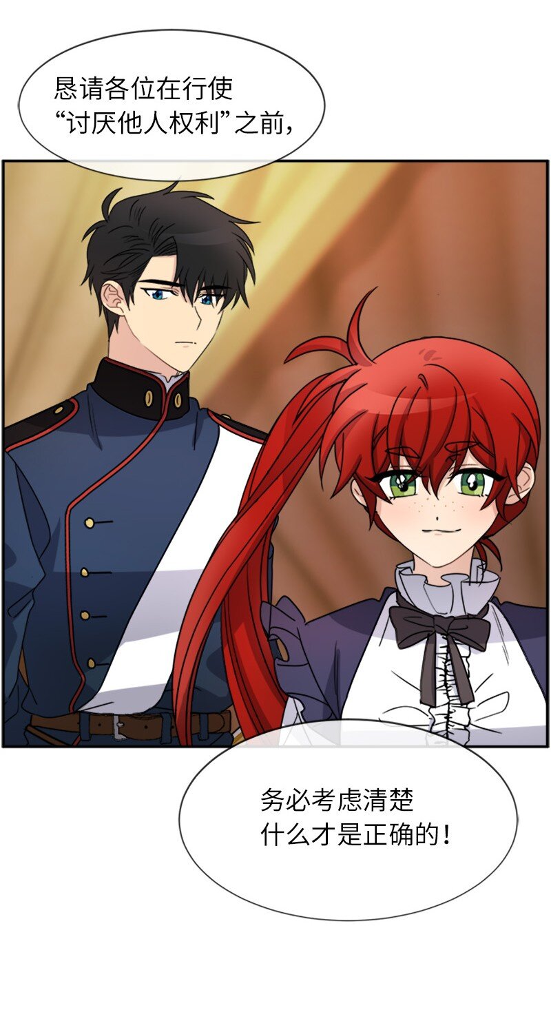 27 请投无效票！(1/2)-第27话