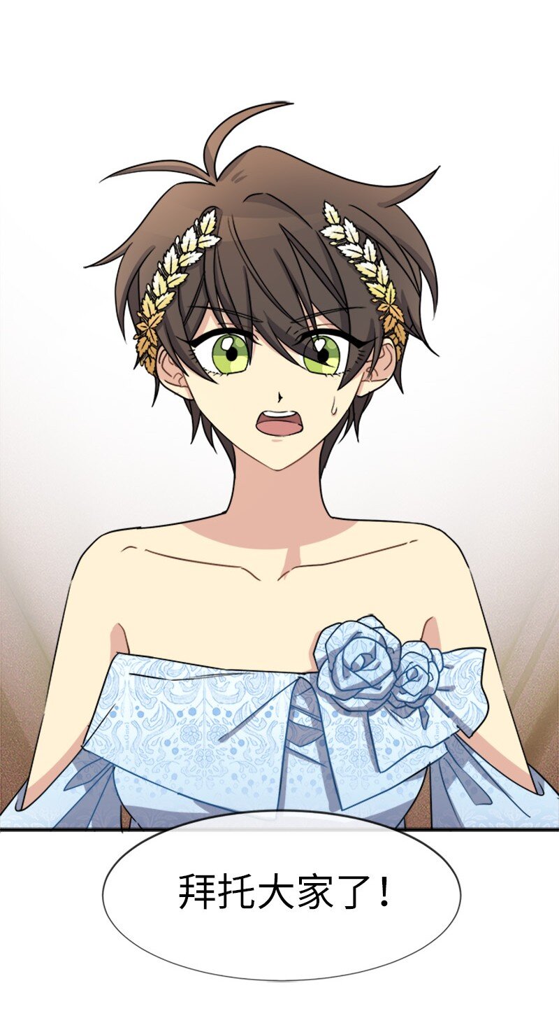 27 请投无效票！(1/2)-第27话