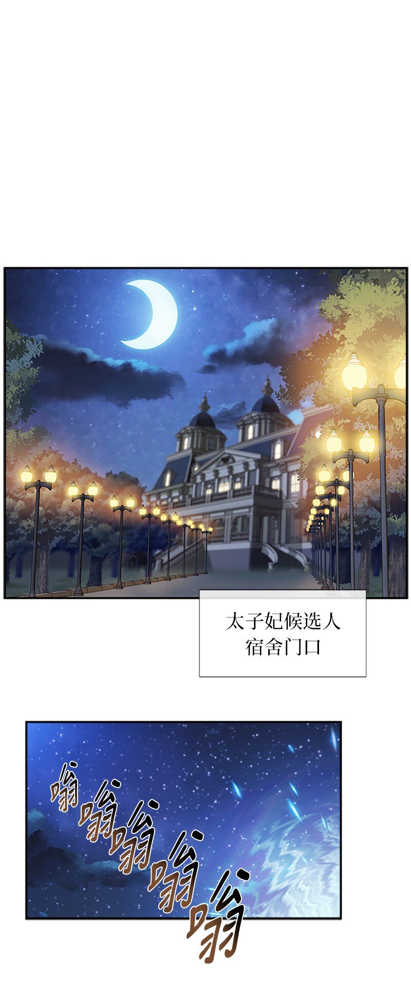 27 请投无效票！(1/2)-第27话