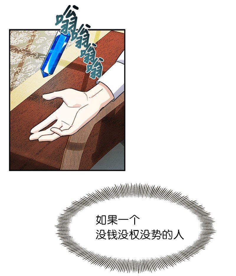 27 请投无效票！(1/2)-第27话