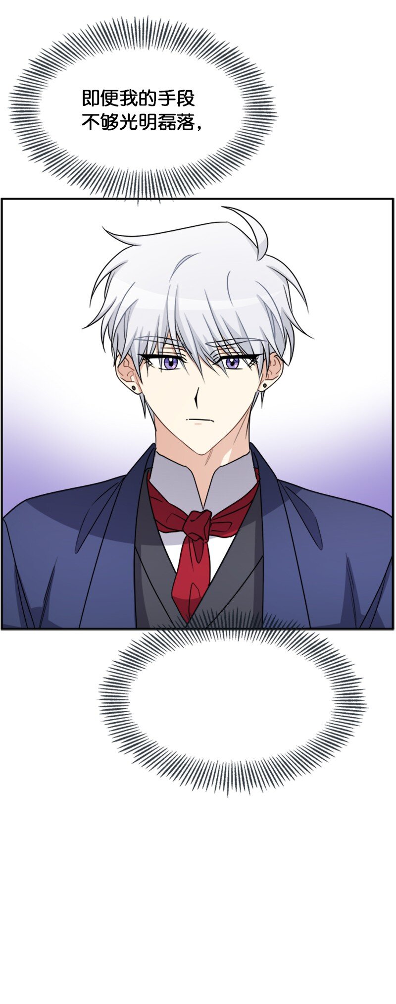 29 守护到底(1/2)-第29话